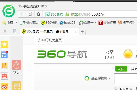 360安全浏览器打不开怎么办 360安全浏览器打不开的解决办法