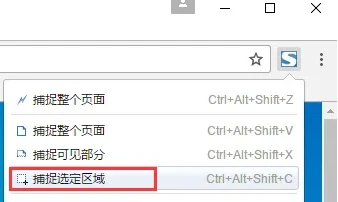 chrome浏览器怎么实现滚动截图 谷歌浏览器实现滚动截图方法