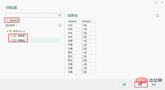 实用Excel技巧分享：合并查询一次性实现各种要求的多表查找和匹配