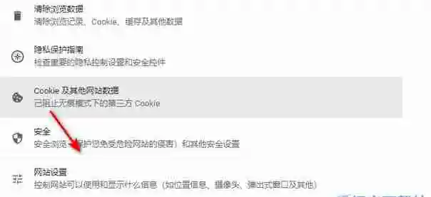 谷歌浏览器怎么设置退出时自动清除记录 