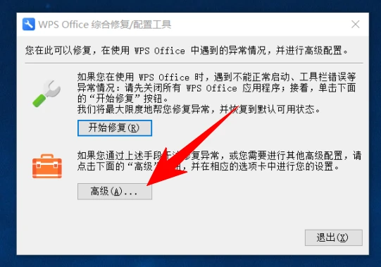 wps打开文件很慢很卡怎么办 wps每次打开文件要很久的解决方法