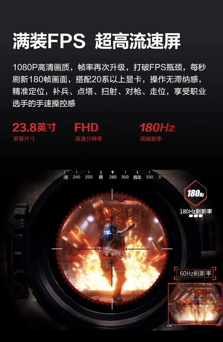 AOC 24G10E 23.8 英寸显示器上架开售：1080P 180Hz，699 元