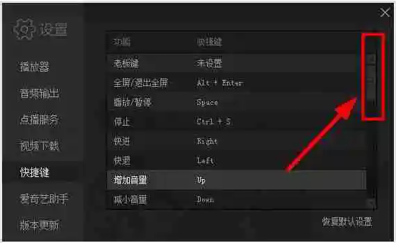 爱奇艺视频与字幕不同步怎么办 爱奇艺视频与字幕不匹配解决方法