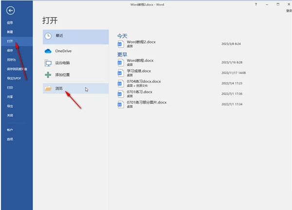 Word文档有内容打开是空白的怎么办 word有内容但打开空白 