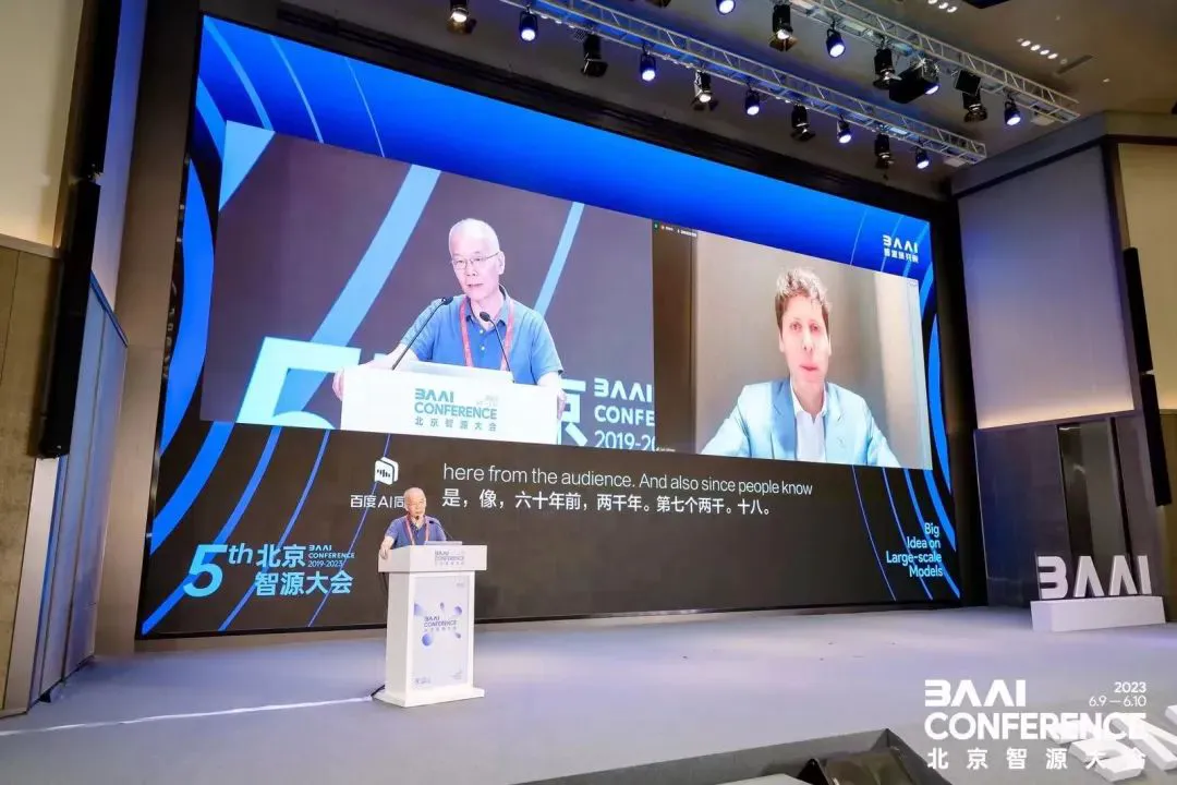 2024北京智源大会开启注册！