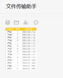 Excel内容怎么保存为图片 Excel内容保存为图片教程
