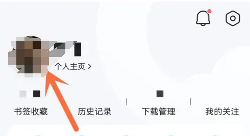 qq浏览器喜欢的点赞在哪找