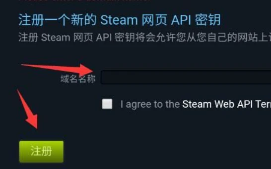 Steam怎么设置API密钥 Steam添加API密钥方法