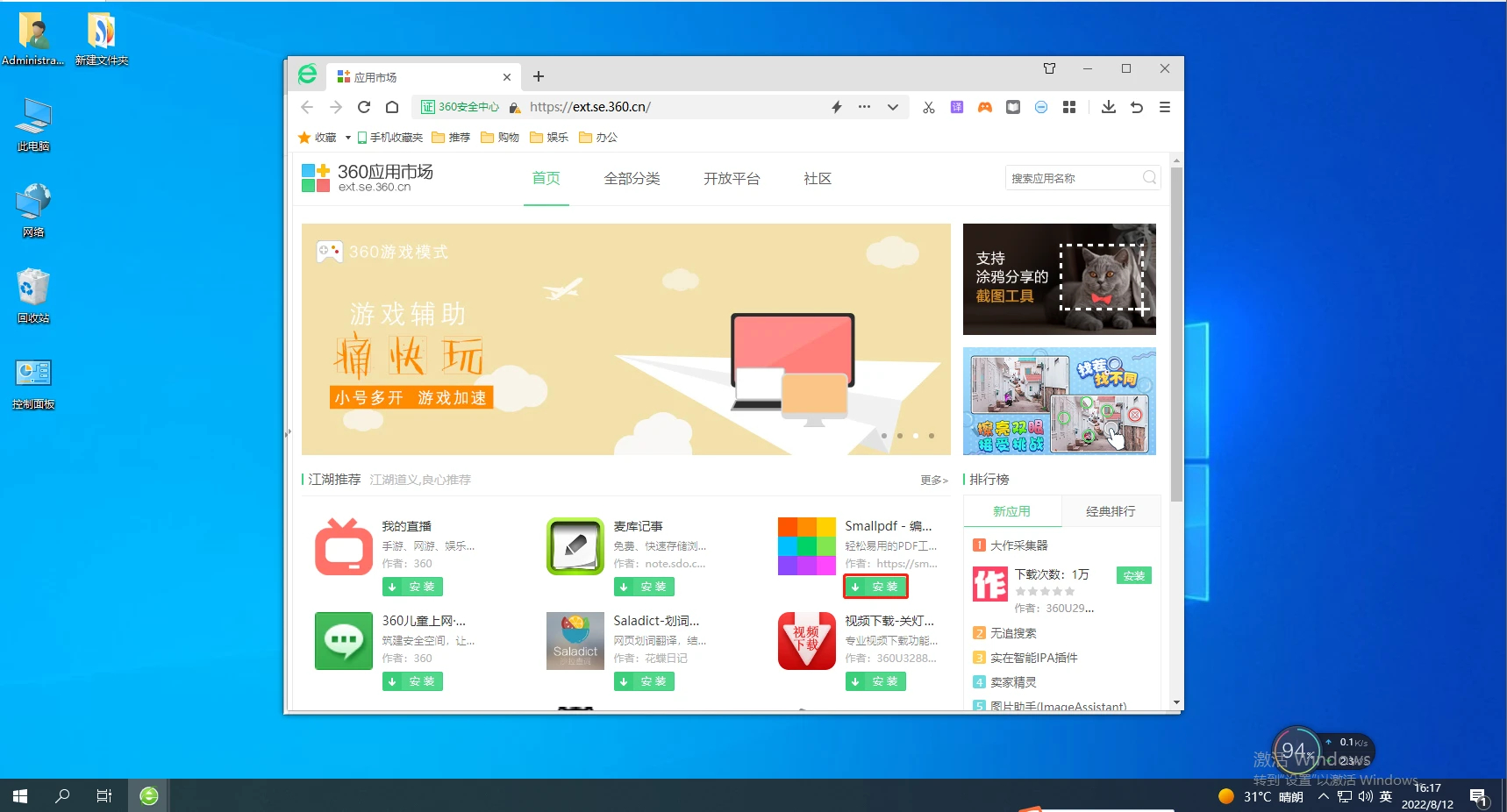 360浏览器怎么安装插件