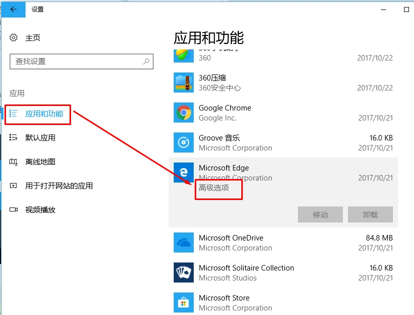 edge浏览器打开一片空白怎么办 edge浏览器打开一片空白怎么恢复