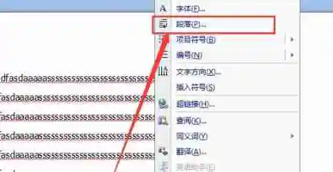 图片在word显示不全 word图片不能全部显示出来解决办法