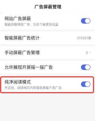 百度浏览器怎么取消阅读模式