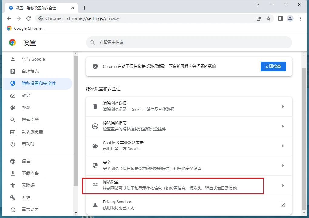 谷歌浏览器怎么设置退出自动清理模式 谷歌浏览器怎么设置退出自动清理模式方法
