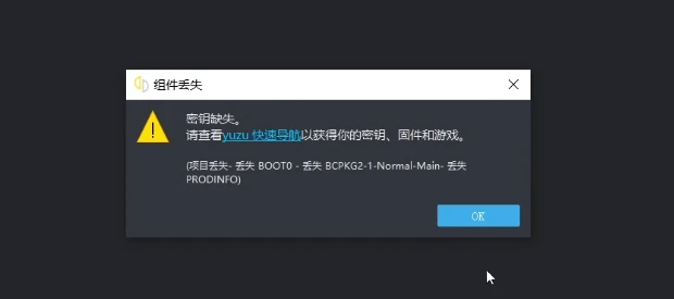 yuzu模拟器怎么添加keys yuzu模拟器添加密钥教程
