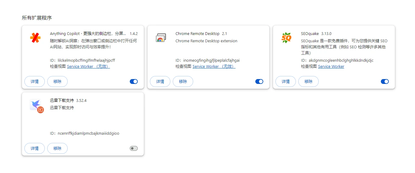 在Windows上优化Chrome的内存使用