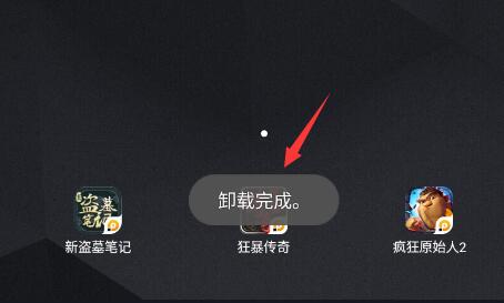 雷电模拟器删除应用没有恢复内存怎么解决 