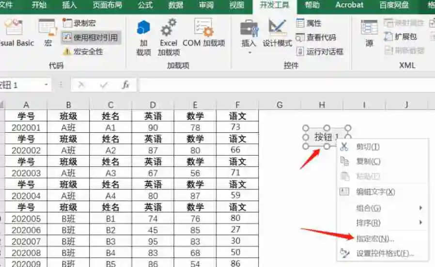excel怎样制作宏按钮 excel制作宏按钮方法