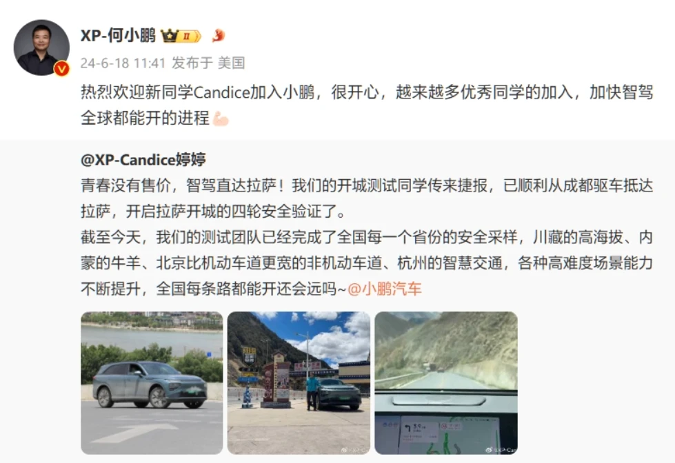 袁婷婷加入小鹏汽车团队,曾任阿里达摩院自动驾驶运营负责人