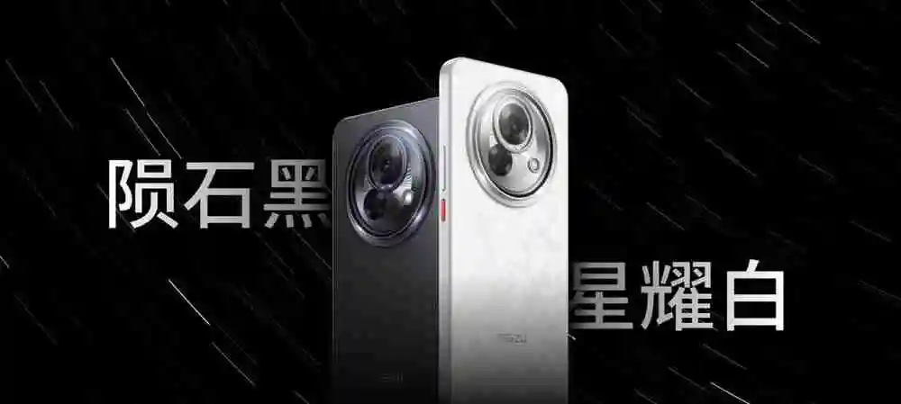 售价 1599 元起 魅族 Lucky 08 AI 手机发布