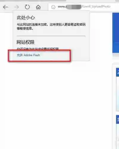 浏览器提示未安装flash控件怎么解决