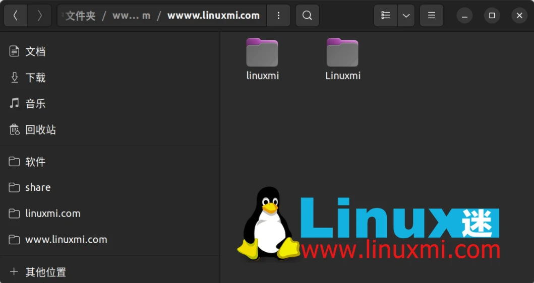Linux 上的文件管理：7 个技巧和 4 个工具