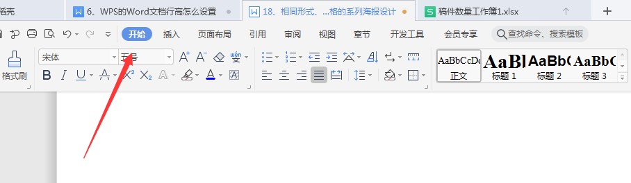 wps excel开始栏隐藏了怎样恢复 wps表格隐藏了菜单栏怎么恢复方法