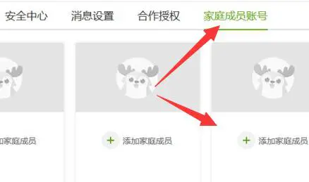 爱奇艺共享会员怎么弄 爱奇艺共享会员教程详解