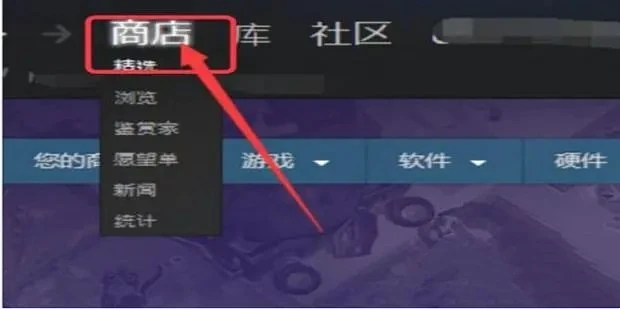 Steam提示您的账户不符合添加好友的要求怎么解决 