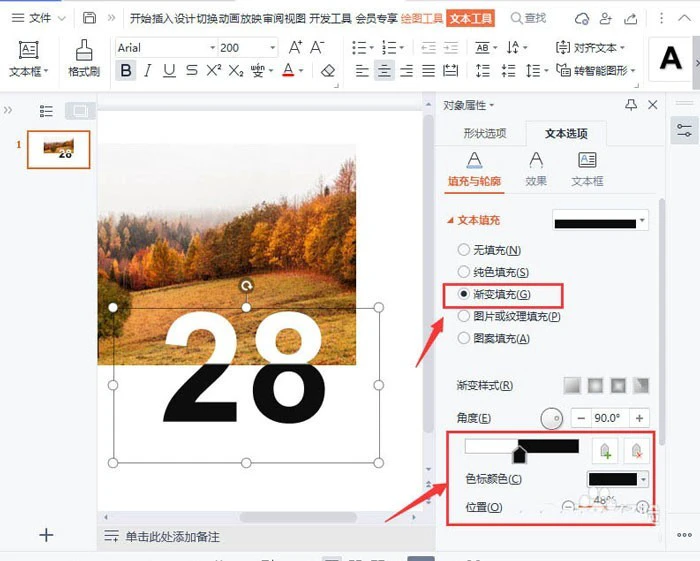 wps封面怎么添加反白字_wps封面添加反白字效果教程