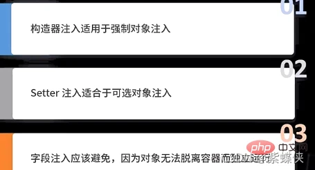 Java spring的注入方式有哪些