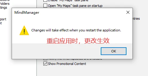 MindManager怎么设置中文 MindManager设置中文方法
