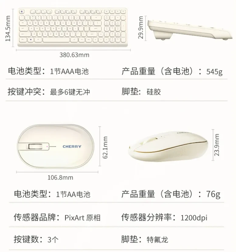 169 元，CHERRY 樱桃 DW2380 小轻无线键鼠套装发布