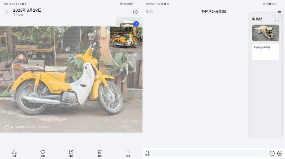 以轻薄耐用颠覆传统折叠体验,华为Mate X3评测