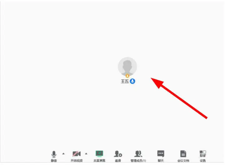 腾讯会议怎么关闭摄像头 腾讯会议关闭摄像头的方法