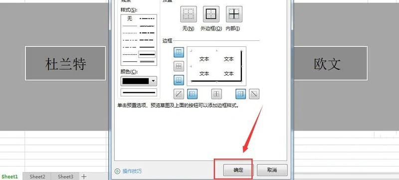 怎么添加excel表格立体效果 excel单元格添加三维立体效果的技巧