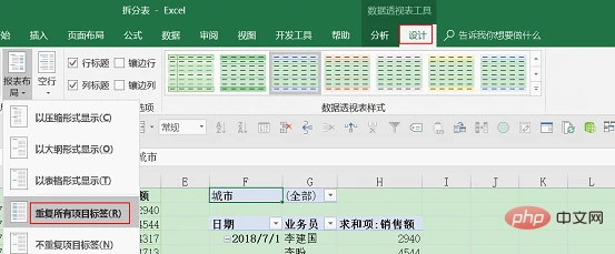 实用Excel技巧分享：快速拆分工作表的两种方法