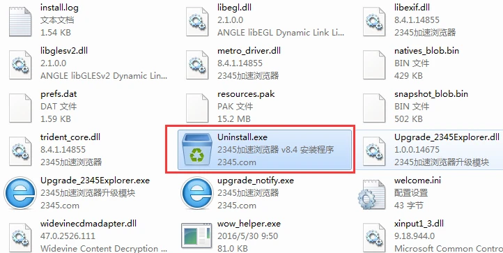 2345浏览器无法卸载怎么办？卸载2345浏览器最彻底的方法