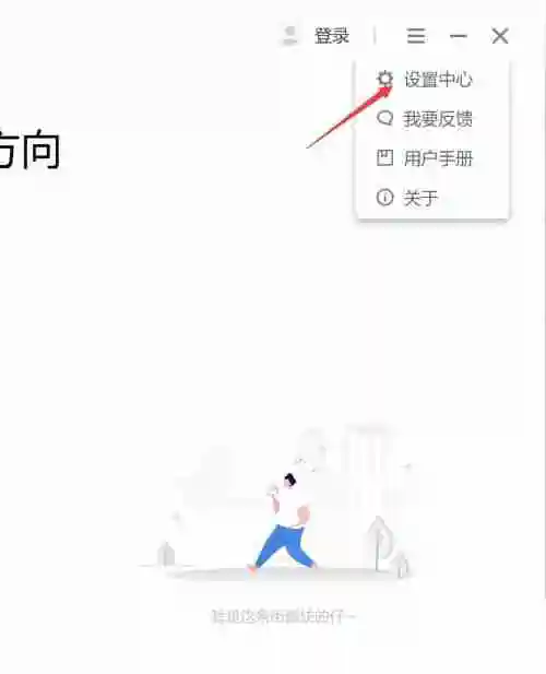 联想电脑管家开启上网防护功能的方法