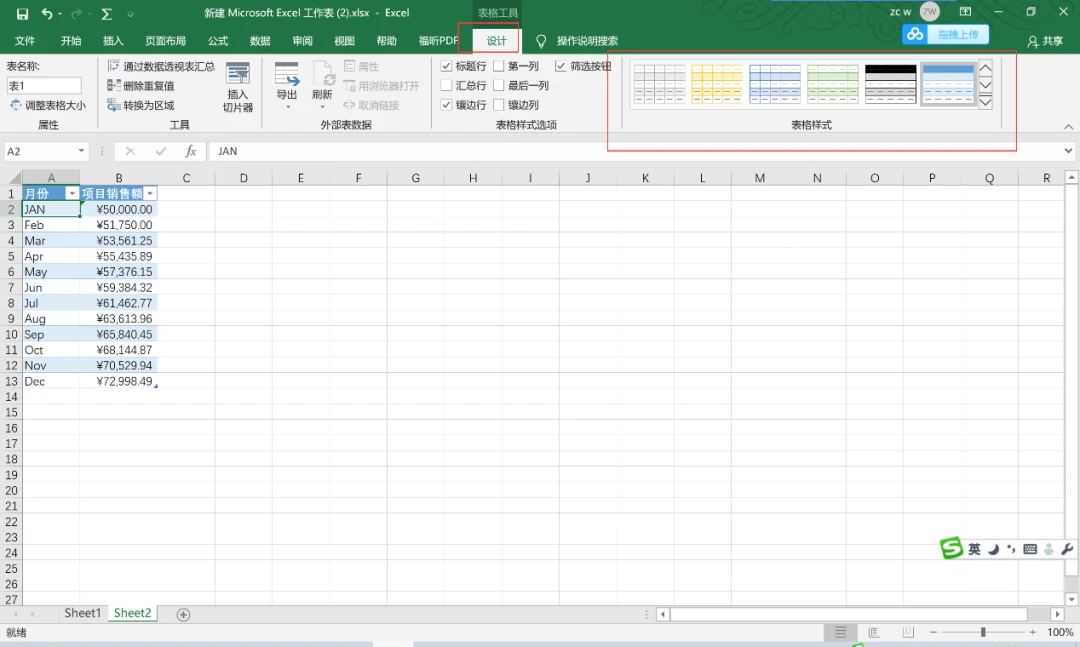 新手入门excel表格制作_Excel表格制作免费教程