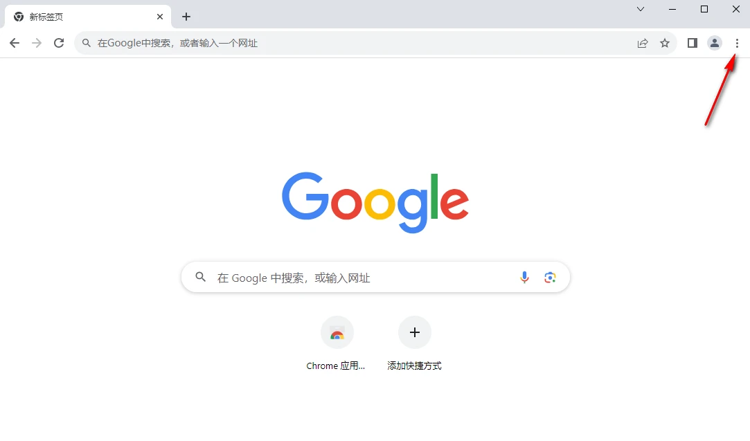 谷歌浏览器怎么开启麦克风权限