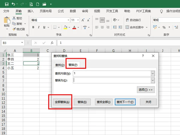 Excel怎么删除指定内容 Excel删除指定内容的方法