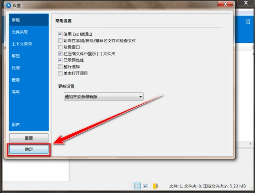 Bandizip怎么设置显示网络线 Bandizip网络线显示设置方法
