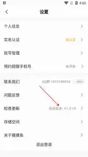 摸摸鱼怎么更新版本 摸摸鱼更新版本方法
