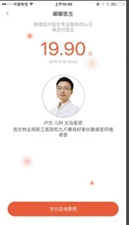 嘟嘟医生app该怎么使用 嘟嘟医生app使用教程