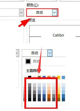 excel单元格颜色背景怎么更改 excel单元格颜色背景更改方法
