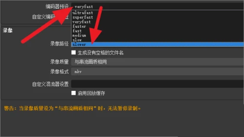 OBS Studio画质怎么调高 OBS直播画质模糊怎么调 