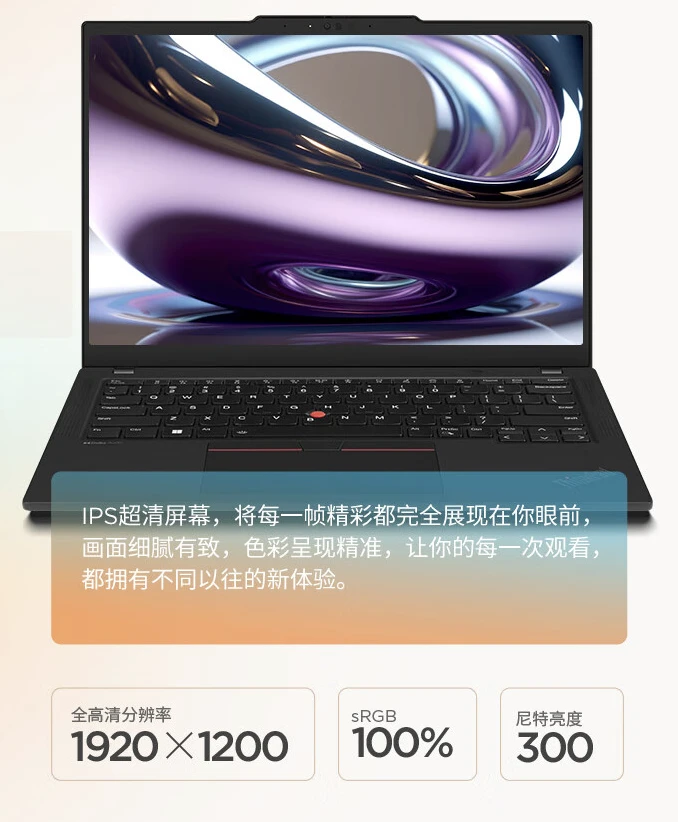 2024 款联想 ThinkPad X13 笔记本配置上新：Ultra 5-125H + 32G + 1T 售 7999 元