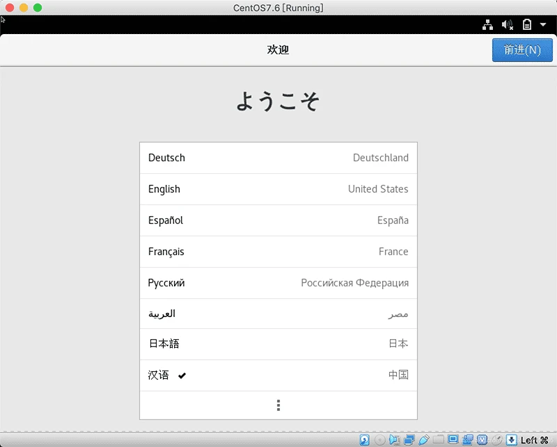 centos7图形化界面图文安装详解