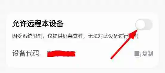 Todesk访问被拒绝什么意思 Todesk电脑访问被拒绝的解决方法