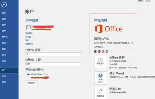 怎么激活预装的office 新电脑office怎么激活